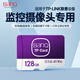 banq 128GB TF（MicroSD）存储卡 A1 U3 V30 4K 适用于TP-LINK普联监控摄像头&行车记录仪内存卡Pro版