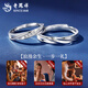 Lao Fengxiang PT950 platinum Möbius couple ring, male and female matching ring, wife's birthday gift, Mid-Autumn Festival gift for girlfriend, spend the rest of life together, Möbius matching ring, about 4g
