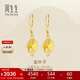Chow Sang Sang gold earrings, a pair of pure gold leaf earrings for women, three-gold jewelry birthday gift 40535E, priced at 3.5 grams