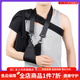 Rotator cuff injury protective gear, medical shoulder brace, shoulder brace, rehabilitation shoulder and shoulder joint subluxation fixed brace, same style as the hospital, medical shoulder brace + arm strap + shoulder bag, one size fits all