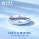 Lao Fengxiang PT950 platinum simple love ring new ring plain ring Mid-Autumn Festival birthday gift for girlfriend and wife No. 10 simple love platinum ring about 2.8g