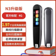 Sanqihu N3 reading pen electronic dictionary pen scans and translates words for primary school students, junior high and high schools to learn English. N3 upgraded version 1.97-inch screen full subject offline scanning national textbooks universal standard