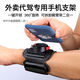 Mo Peng Driving Wrist Mobile Phone Holder Wrist-type Mobile Phone Detachable Arm Bag Driving Sports Rotatable Takeaway Electric Vehicle Bracket Cycling Essential Wristband W420 Wrist Silicone Detachable Model