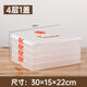 Meikejie dumpling box thickened non-stick refrigerator storage box household quick-frozen chaos frozen crisper multi-layer with lid cream white no odor - pp material default four layers and one lid 240 pieces packed 59 pieces per day
