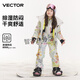 Vector children's ski jacket, thickened and warm, trendy contrasting colors, jacket and overalls for boys and girls, ski suit suit, pastel graffiti park top + pastel graffiti park pants, same style for boys and girls M 160_ Suitable for height 155-165c