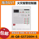 Gulf fire alarm host JB-QB-GST200H-S fire alarm controller linkage new host GST200H-S/64 points