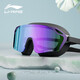 Li Ning (LI-NING) swimming goggles HD waterproof anti-fog large frame coated swimming goggles adult unisex fashionable diving goggles 2067 black and purple