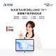 IFLYTEK artificial intelligence learning machine LUMIE10 Pro (8+256GB) supports DeepSeek primary school, junior high and high school large screen eye protection tablet 17 inches
