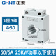 Chint current transformer 30 high precision 0.5 level small three-phase AC 100/5 150/5 50_5_ 30_3 level 25KW power below