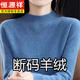 Hengyuan Xiangyang. Cashmere sweater for women, autumn and winter new style half turtleneck knitted wool bottoming sweater, fashionable and versatile, thin style, haze blue L 110-120Jin Jin is equal to 0.5 kg