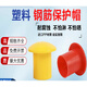 CLCEY reinforced mushroom cap reinforced protective cap reinforced wire head protective cap plastic pipe cap reinforced straight thread protective sleeve 8-16mm 100 mushroom caps