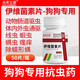 伊维菌素片犬螨康宠物耳螨疥螨狗狗驱虫药体内外打虫药 【伊维菌素片50片/瓶】1瓶装