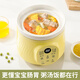 SUBOAER electric stew pot, baby food supplement pot, baby porridge, stew, soup, food supplement pot, food supplement machine, BB porridge rice cooker, infant special micro-pressure stew pot, light yellow 1.2L, four-stage staged feeding