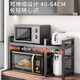 Kunfeng kitchen microwave oven rack retractable table-top rice cooker stand countertop multi-layer oven pot storage rack black single layer C type welfare type