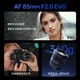 Viltrox 85mm F2.0 EVO Sony mouth Nikon mouth full frame medium telephoto portrait large aperture fixed focus lens suitable for Z mount FE mount mirrorless camera autofocus lens AF 85mm F2.0 EVO FE (Sony mouth) official standard