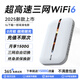 曼昆随身wifi6无线随行wfi6网络2025款便携高速网卡wifi无限三网通流量全国通用车载路由器宽带网卡 5G至尊版/ 3C认证/顺丰包邮 / 送免费流量