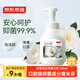 Jingdong Made Antibacterial 99.9% Qingya White Tea Foam Hand Sanitizer 300ml Healthy Oral Grade Children Adults Disinfection Easy to Wash