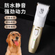 Dog shaving machine, special pet electric clipper, Teddy cat shaving machine, professional electric clipper, foot hair clipper, pearl white standard + LED digital display foot hair clipper