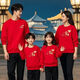 Disney (Disney) 2026 Year of the Horse parent-child outfits for a family of three and four, round-neck sweatshirts for a happy family, festive tops, red, chest label, happy family, plus velvet sweatshirt 120, recommended 35-40 Jin Jin equals 0.5 kg