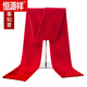 Hengyuanxiang 100% pure wool red scarf for men in winter thickened with blessing characters for middle-aged and elderly people New Year's gift scarf for women in gift box All the best