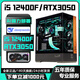 Colorful 24-core i9 13900F/RTX5060Ti/4070Ti independent graphics high-end desktop computer host i5 13600KF/RTX4060/RTX3060 e-sports live broadcast assembly machine configuration seven丨20-core i7 14700F+RTX4070