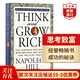 思考致富 英文原版 Think and Grow Rich 拿破仑希尔 人格心理学 经管畅销书 成功学 搭成功法则全书 思考快与慢