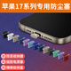 Mu Nian is suitable for Apple 17ProMax mobile phone charging port dust plug iPhone17 data port power plug 17Pro power port metal plug Air anti-dust plug plug 17/17Pro/17Promax silver x2 set