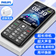 Philips (PHILIPS) M6 mobile phone for the elderly, super long standby, full Netcom, 4G straight board, large screen, large font, large sound, special mobile phone for the elderly, student button function machine, business backup, Starry Sky Black