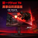 HKC 24.1英寸420Hz显示器FastTN屏GTG0.5ms硬件低蓝光HDR400电竞Type-c三角洲游戏无畏契约电脑UG25EF