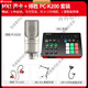 TAKSTAR MX1 sound card live broadcast equipment full set of microphones for mobile phones and computers universal K-song recording condenser microphone official package 2 MX1 sound card + TAKSTAR PC-K200 set (cantilever support