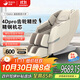 Rongkang Double Eleven Hot Selling T70Max Smart Massage Chair 2025 New Top Ten Brand Full Body 4D Gear Movement Zero Gravity Home Massage Sofa 25 Years New Product Launch - Twilight Apricot Rongkang Double Eleven Hot Selling T70Max Smart Massage Chair 2025 New Top Ten Brand Full Body 4D Gear Movement Zero Gravity Home Massage Sofa 25 Years New Product Launch - Twilight Apricot