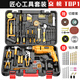 Tool box household multi-functional hardware tool electric universal repair combination tool set full craftsmanship set + wood cutting set + drill bit set