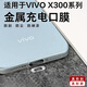 Strictly suitable for vivo x300 mobile phone charging port film, anti-scratch artifact, simple vivo x300pro data power port sticker, dustproof plug, power port protective sticker, TC port dustproof plug, ten pieces vivo X300Pro