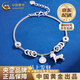 China Gold (CHINA GOLD) PT950 platinum fortune bracelet for women, get rich immediately, Valentine's Day birthday gift for girlfriend and wife, platinum get rich bracelet, about 9.9g