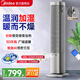 Midea heating and cooling household heater bladeless tower fan floor-standing small air conditioner small fan mobile electric fan bathroom electric heater energy-saving whole house office artifact tower type gray with humidification box voice intelligent control four seasons