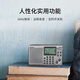 山进（SANGEAN）ATS-405便携实用三波段收音机fm调频收音机