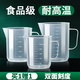 Yusenyi plastic measuring cup milk measurement large capacity food grade bucket with special scale for tea shop high temperature resistant ml barrel baking (thickened food grade) 250ml two pack with 100ml measuring cup