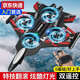 ZKHE children's remote control aircraft fighter toy glider foam four-axis drone primary school student small boy model aircraft blue cool lights + aerobatic flight handle standard