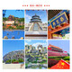 Beijing double flight 6 days and 5 nights pure fun tour from October 1st to December 31st, 2025 No physical delivery