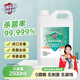 Jingbaili hypochlorous acid disinfectant 2.5L non-84 alcohol-free fruit and vegetable multi-environment seat cushion toilet pet disinfection