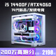 Colorful Core i5 14400F/RTX5060/5050 desktop computer i5 12400F+RTX3060/3050 game console office design e-sports live broadcast assembly package three i5 12400F+RTX3050