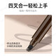 Four-pronged eyebrow pencil is waterproof and sweat-proof, does not fade or smudge. Beginners can easily draw wild eyebrows to create hair flu. Waterproof and sweat-proof 05# natural black