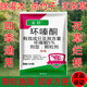 Wanchaofu cyclozinone, a special drug for killing large tree rotten roots and shrubs, powerful tree remover, rotting tree root and tree dead ketone pesticide 500g 500g*1 bag granular cyclozinone