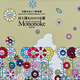 The third is Takashi Murakami, Summer Flower Field with Golden Sky, Canvas Print, Mural Living Room Sofa Background Decorative Painting, Black Aluminum Alloy 36*91cm