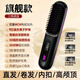 DIKTT German rechargeable wireless hair straightening comb with negative ions that won’t hurt your hair. It’s a hair straightening tool. It’s a household splint for straight hair and curls. It’s dual-purpose and anti-perm. It’s special for dormitories with low power and small fluffy hair salons. Starry Black. 900 million negative ions. It doesn’t hurt your hair. Worry-free after-sales service.
