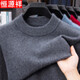 Hengyuanxiang autumn and winter cashmere men's new winter half turtleneck thickened sweater knitted base warm woolen sweater