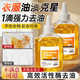 Nianjiayi Clothes Oil Remover King Clothes Powerful Oil Remover Clothes Oil Remover Powerful Oil and Oil Cleaner
