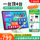 Zhuangyuanlang's new N188 learning machine, tablet computer, tutoring machine, early education machine, English learning reading machine, Zhuangyuanlang N188 safe pilot version, positioning call