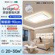 HP ceiling lamp living room headlight Purui eye protection LED smart APP Zhongshan lighting whole house package Zhenzhi light package installation
