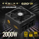 Great Wall rated 2000W G20+ gold medal full-mode power supply (ATX3.1 standard/native PCIe5.1/single 12V/full voltage/14CM temperature-controlled fan)